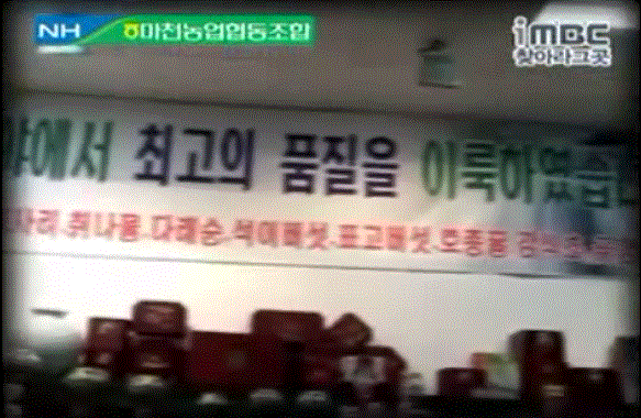 120417 농협방송(NBS) [마천농협 현장포커스] 방영 대표 이미지