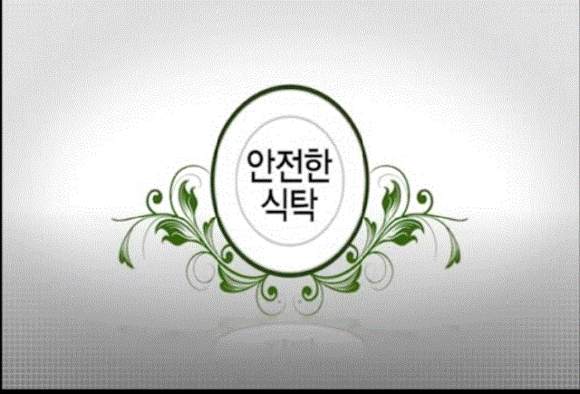 [2012 안전한식탁] 마천농협 흑양파 방송분 대표 이미지