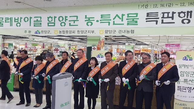 농협부산경남유통 함양군 농특산물 판매 대표 이미지