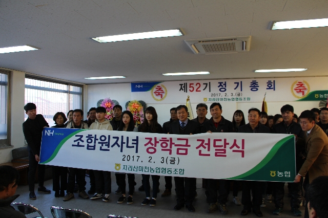 2017년 조합원 대학생자녀 장학금 전달 대표 이미지