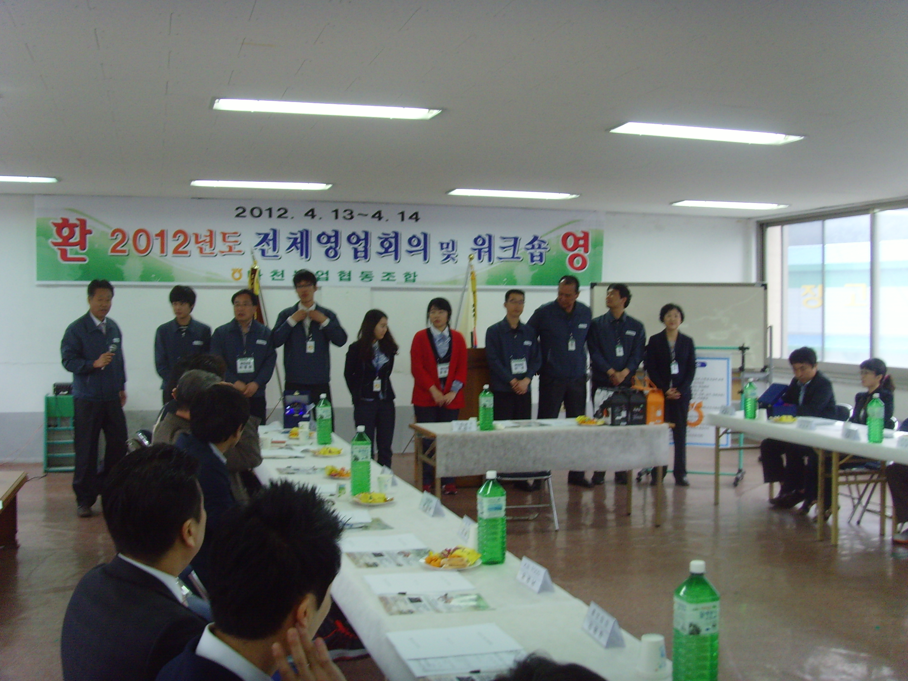2012년 4월 13일~14일 있었던 영업회의 사진입니다^^ 대표 이미지